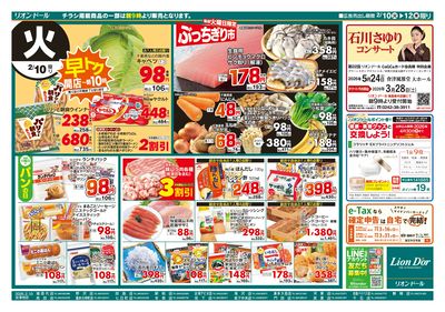 2/10号日替り3日間