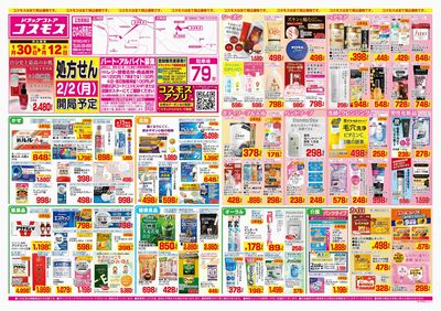 260130_おゆみ野南店-表