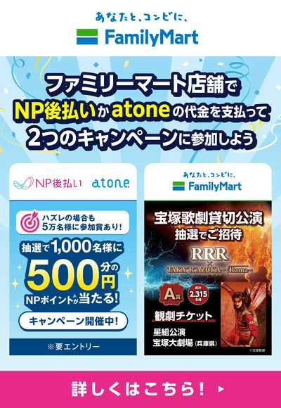 素敵なキャンペーン実施中!