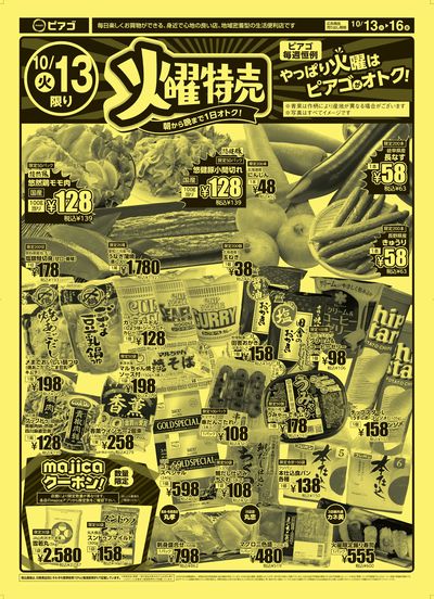 10月13日(火)~10月16日(金)