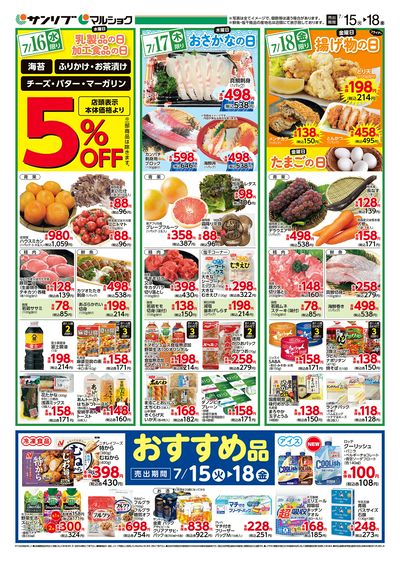 おすすめ品_大分_裏
