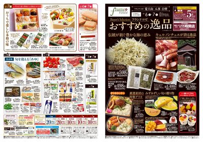 6/6-11 日替りご奉仕