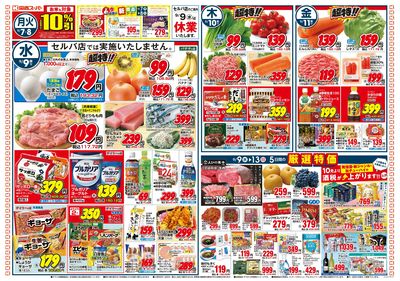 9/7~9/13おもて