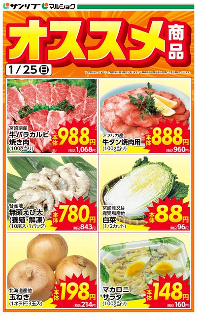 おすすめ商品-DS新名爪・小松