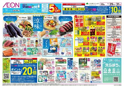 5/29号 最高の週末:裏面