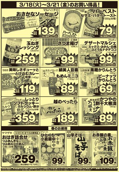 3/18号