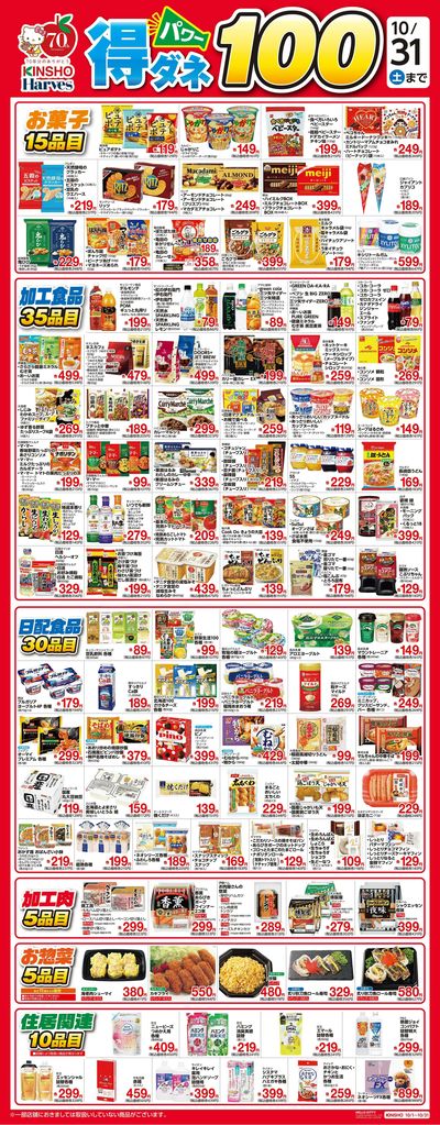 得ダネパワー100