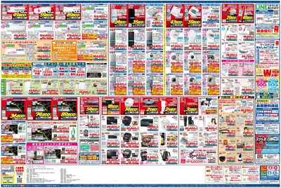 新製品が安いケーズデンキ_うら