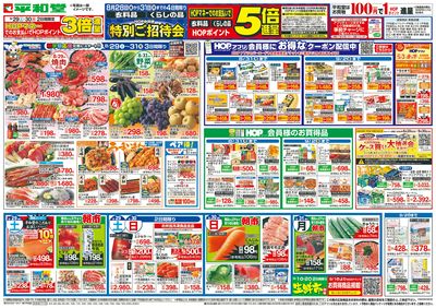 8/29(土)~新学期応援
