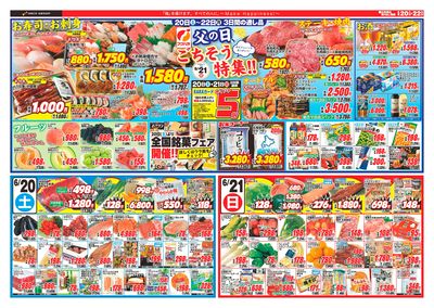 LINEチラシ│LINEでお得なチラシ情報を簡単にチェック