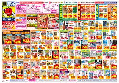 11/16~11/22チラシ オモテ