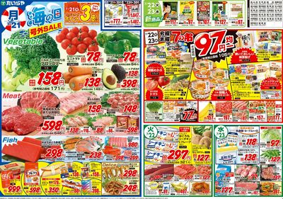 07/19(土)~07/23(水)(裏)