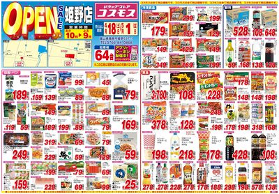 260418_姫野店-表