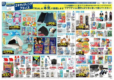 三重店_裏