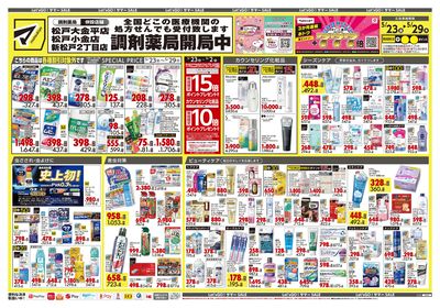 Let's GO!サマーSALE オモテ