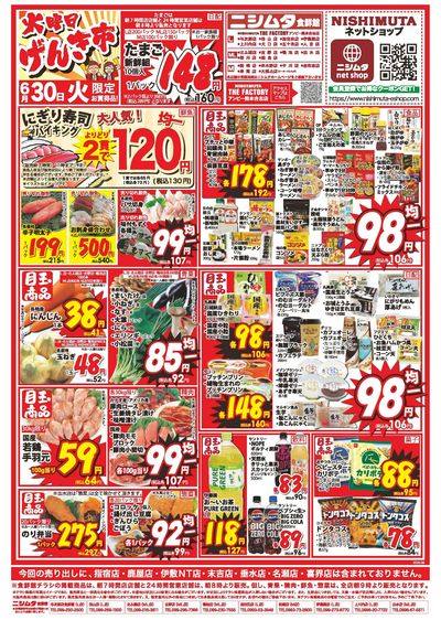 火曜げんき市