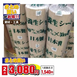 養生シート 両面ラミ