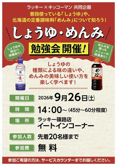 勉強会