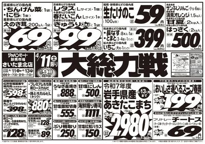 4/11号