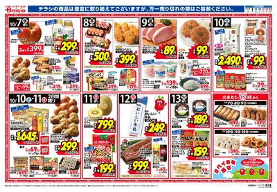 10/7号 オモテ