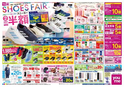 3/12号 週末チラシ オモテ