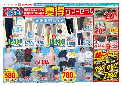 7/24号衣料 オモテ