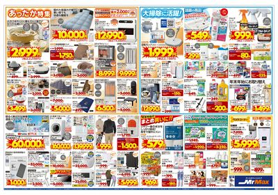 らら（まとめ買い大幅値下）ページ LINEチラシ│LINEでお得なチラシ情報を簡単にチェック