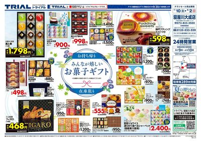 寝屋川大成店_裏
