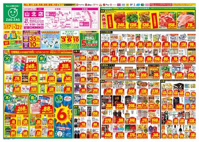 オープン第4弾!!(表)