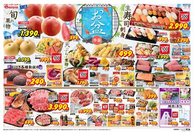 8/11号 オモテ