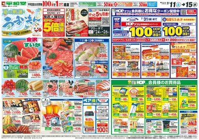 7/11(土)~夏の厳選うまいもん【表面】