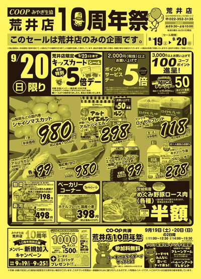 特別企画 うら