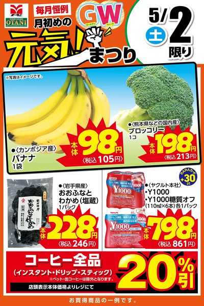 LINEチラシ│LINEでお得なチラシ情報を簡単にチェック