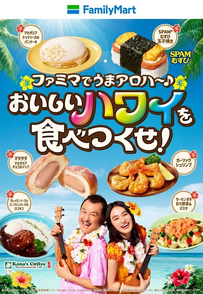 おいしいハワイを食べつくせ!