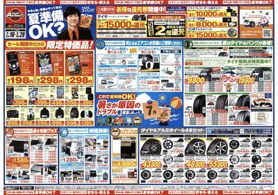 今年も暑い季節がやって来る!夏準備OK?