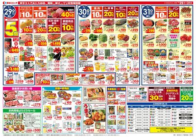 【7/29-31】 裏
