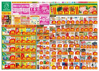 3月24日~3月28日(表)