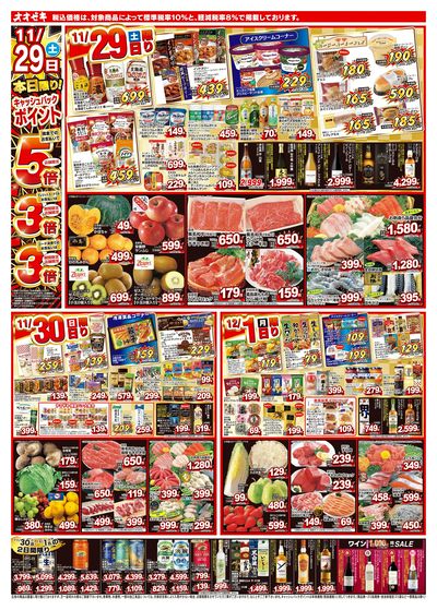 11/29(土)~12/5(金)