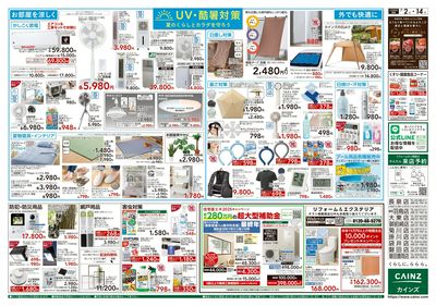 くらし応援 裏