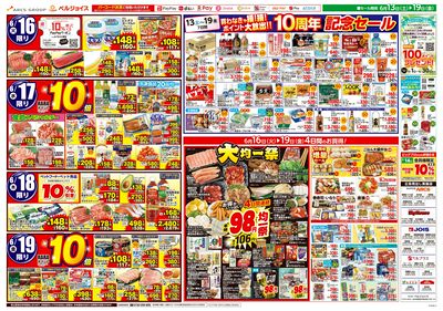 ベルジョイス10周年記念祭第3弾