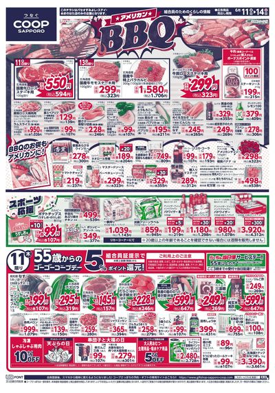 6/11号 オモテ