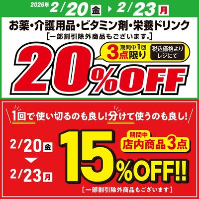 お得な割引クーポン配信中!