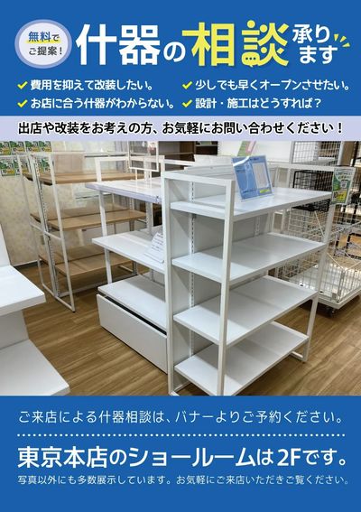 サンプル展示多数!見て、聞いて、納得!