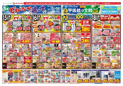 5/15号 オモテ
