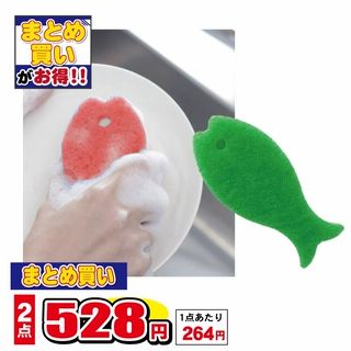 おさかなスポンジ