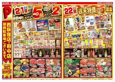 6/21(土)~6/27(金)