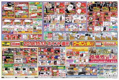 ようこそ!家電の街池袋へ!(うら)