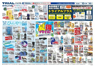 米子大谷店_裏