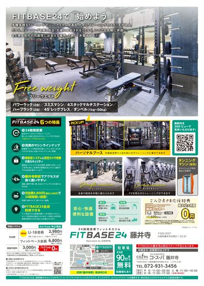 初月・2ヶ月目は月額980円!さらに登録手数料は0円。はじめるなら今!