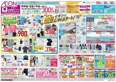 第9週 4/25 Tシャツコレクション/初夏の快適/旬鮮市:表面